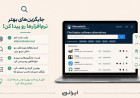 بهترین جایگزین‌های رایگان برای نرم‌افزارهای پولی (معرفی سایت AlternativeTo)