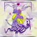 دانلود رمان آفرودیته از زهرا ارجمندنیا